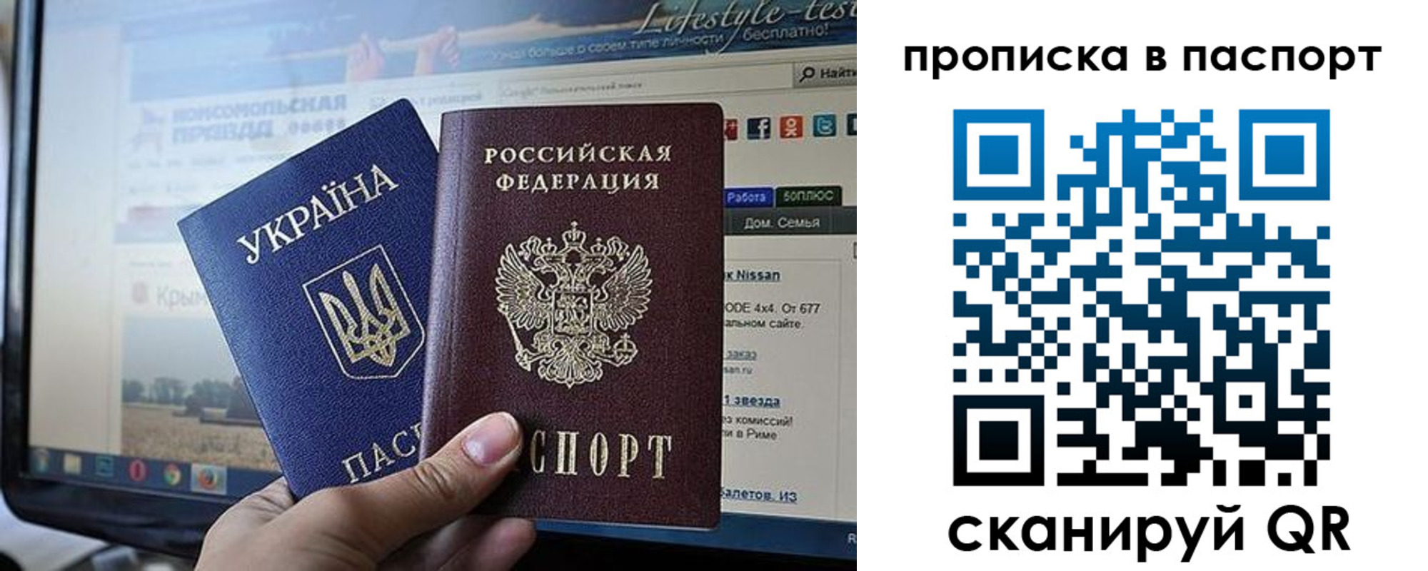 прописка регистрация в Йошкар-Оле